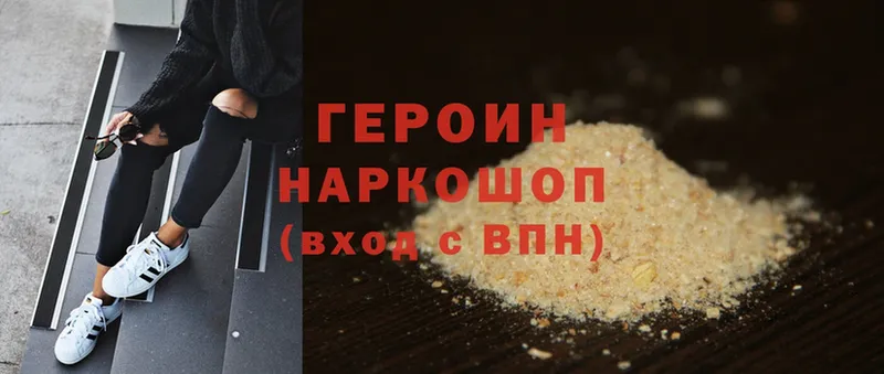 магазин продажи наркотиков  Краснообск  Героин Heroin 