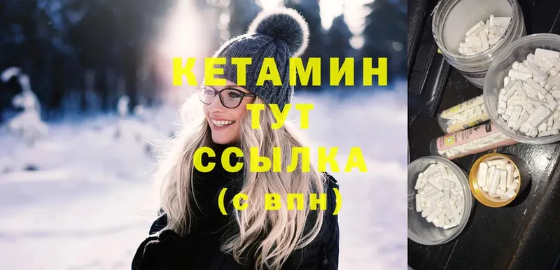 Кетамин ketamine  Краснообск 